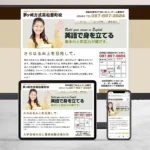 茅ヶ崎方式高松番町校レイアウト