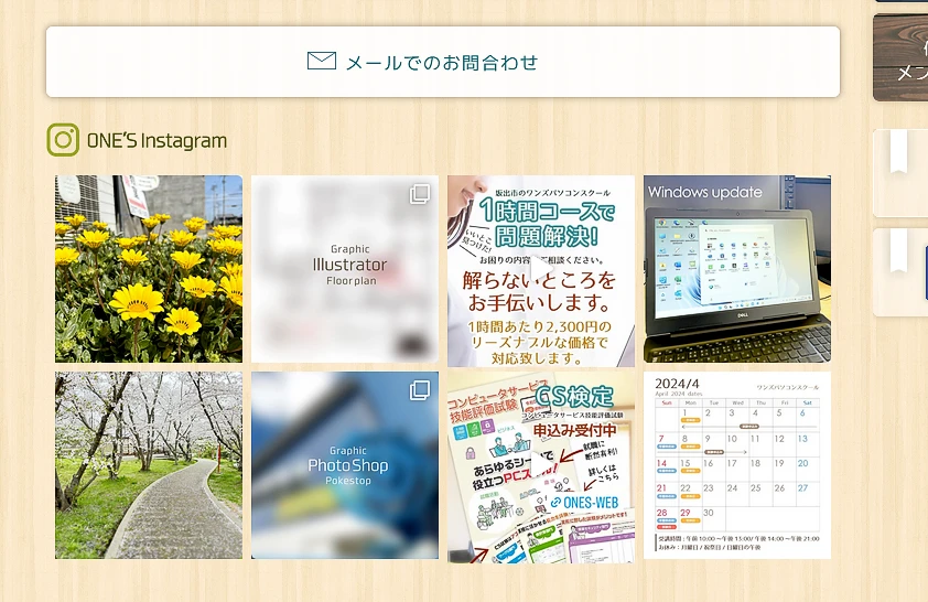 Instagram Feed で画像表示