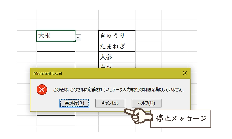 他の項目を入力するとエラーメッセージ