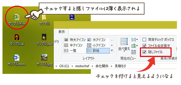 隠しファイルにできるファイル