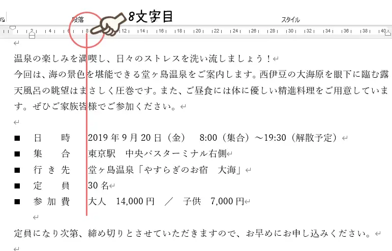 タブの寄せの基本は4の倍数