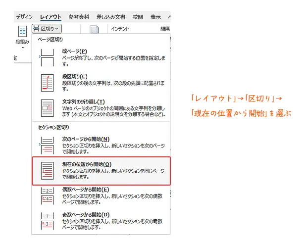 セクション区切り