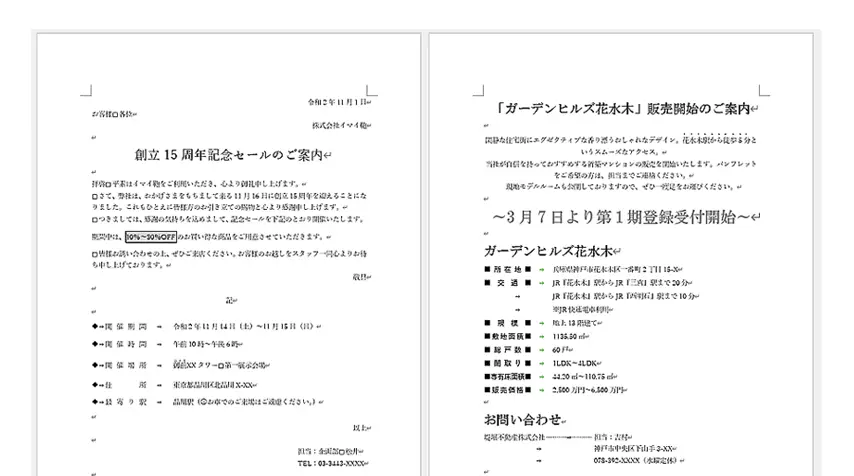 セクション区切り後の表示