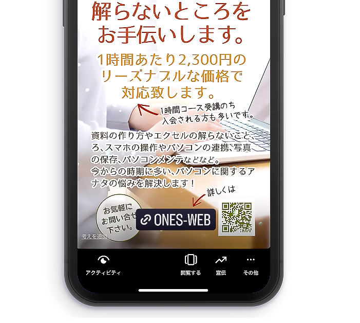 スマホ画面内のQRコードを読み込む方法