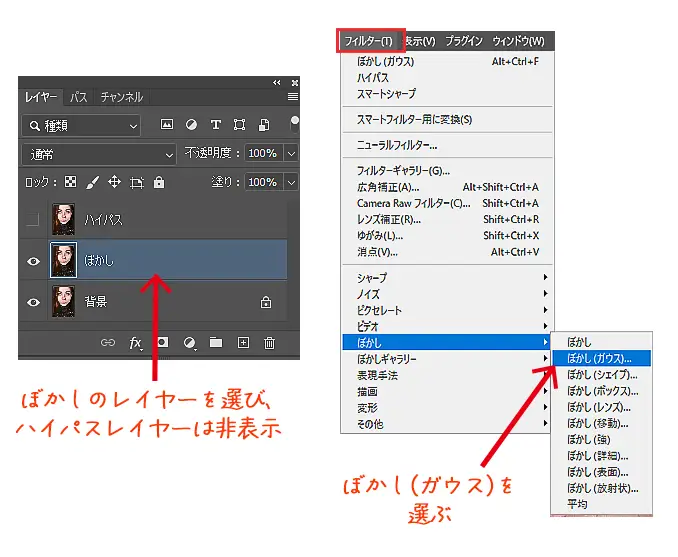 フィルターのぼかしをかける