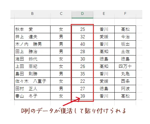 非表示部分も貼り付けられる