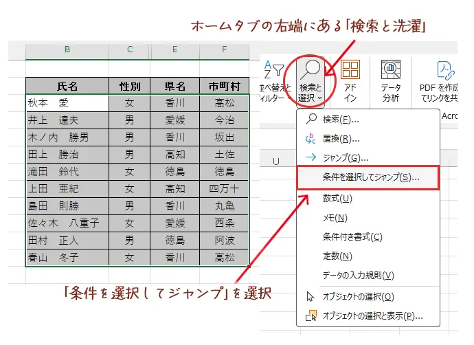 ホームタブの検索と洗濯を選ぶ