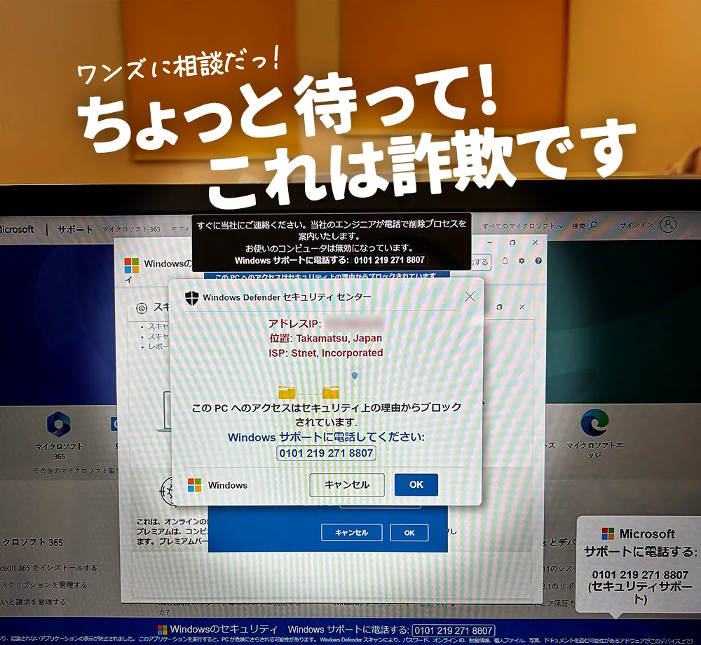 ネット詐欺_電話はかけないで