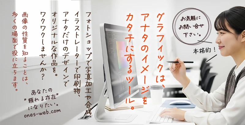 香川県下でも数少ない本格的グラフィックコース
