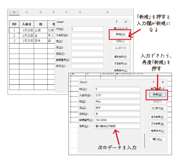 フォーム機能でデータ入力方法