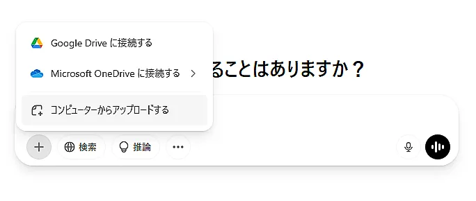ChatGPT画像登録