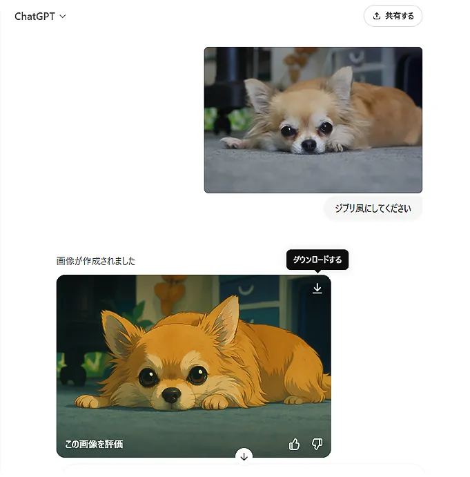 ベルのジブリ風