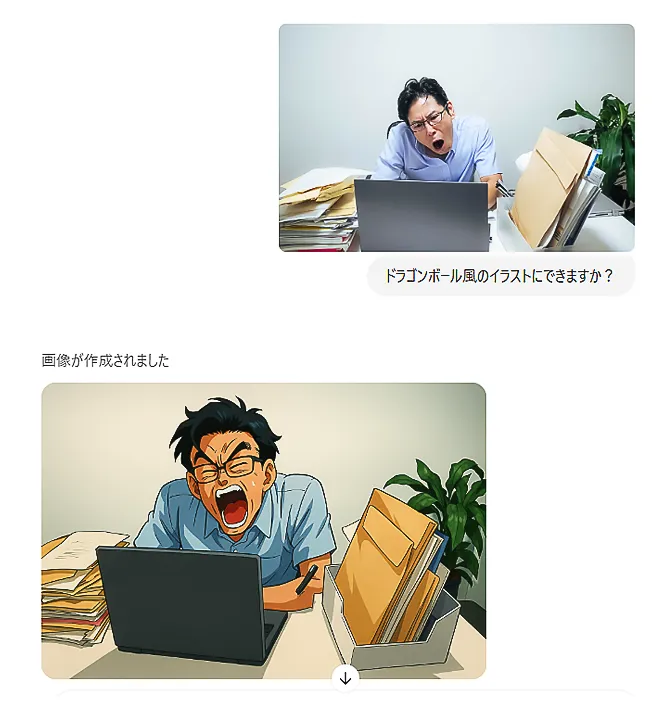 ChatGPTで人物をドラゴンボール風