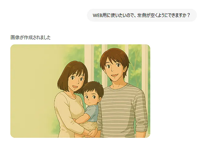 ChatGPTで人物の移動