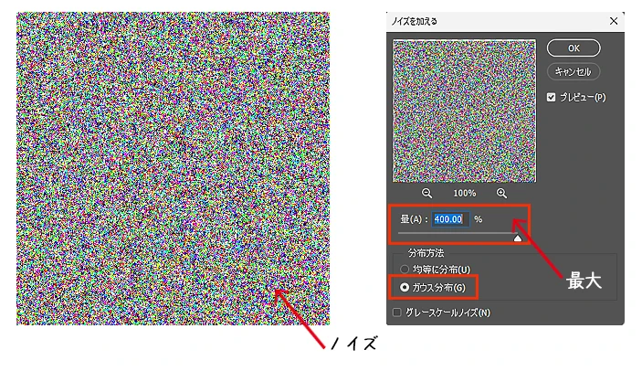 Photoshopで作るリアルな木目ゴミ箱/ノイズを最大でかける