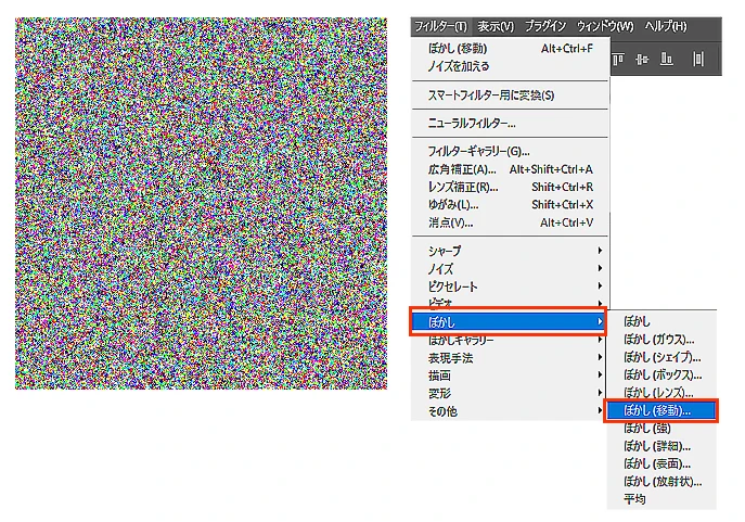 Photoshopで作るリアルな木目ゴミ箱/ぼかし移動をかける