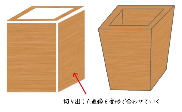 Photoshopで作るリアルな木目ゴミ箱/変形で組み立て