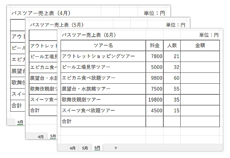 エクセルシートのグループ化