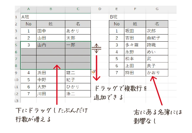 ドラッグで行を追加