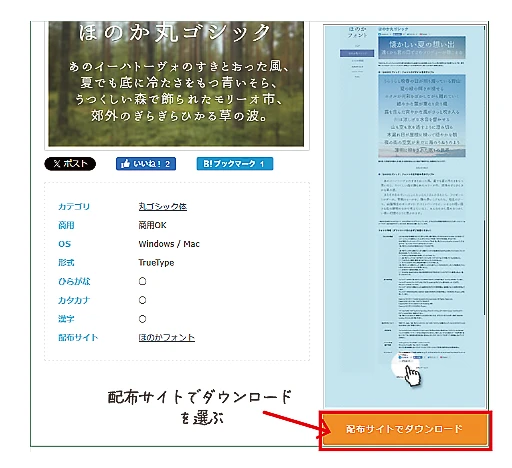ダウンロードサイトに移動