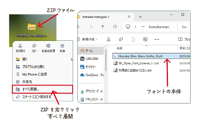 ZIPファイルを解凍する
