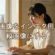 AIを使ってphotoshopで横画像を縦画像にする