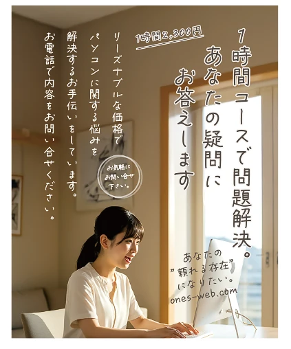 生成AIを使ってできた縦長画像を基に作成