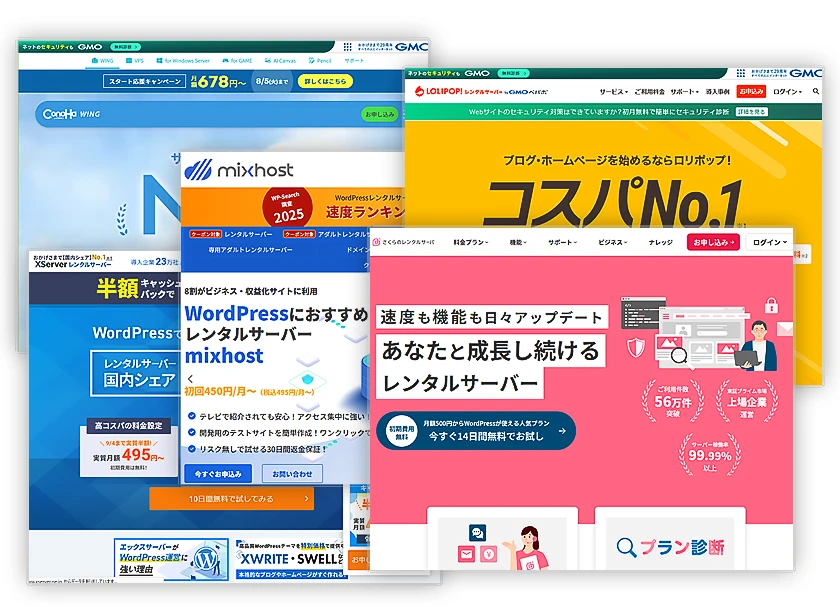 ホームページ制作に必要なサーバーの概念