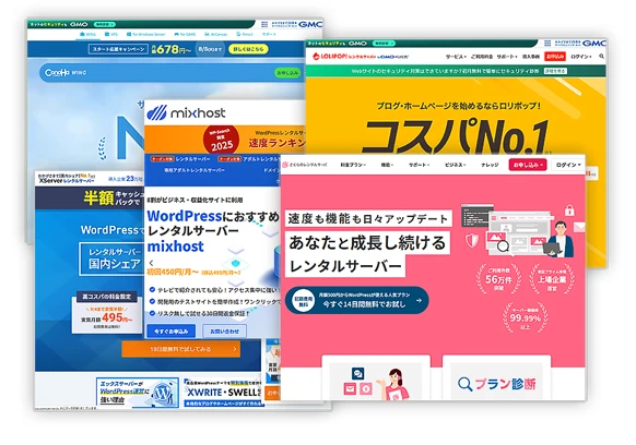 ホームページ制作に必要なサーバーの概念