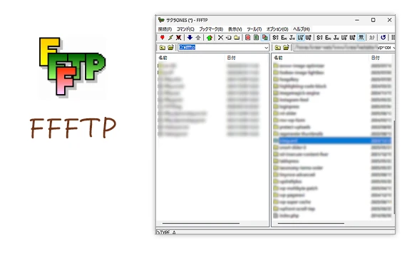 FTPソフト｢FFFTP｣