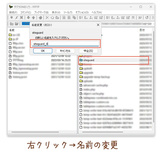 プラグインの名前変更