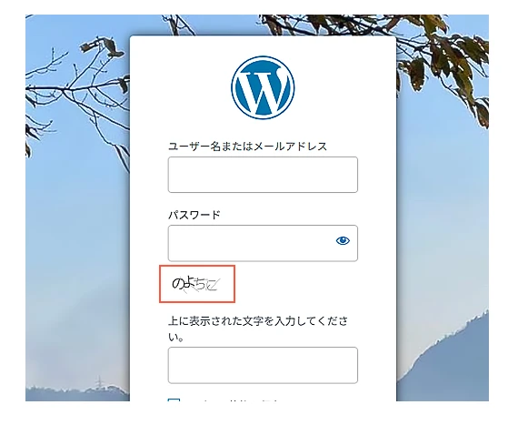 無事ログイン画面修復
