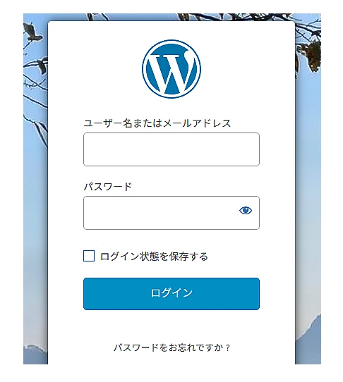 プラグインなしのログイン画面