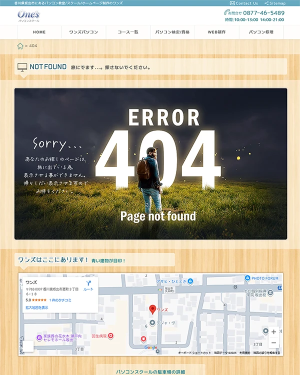404ページ画像