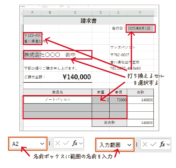 複数の選択範囲を選ぶ