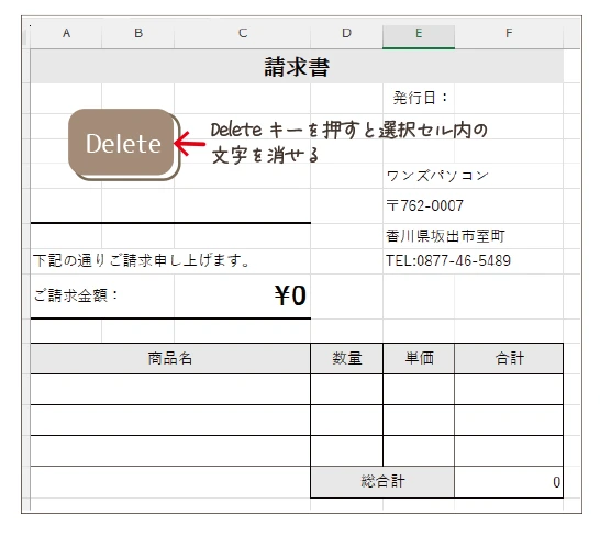 deleteで一度に削除する