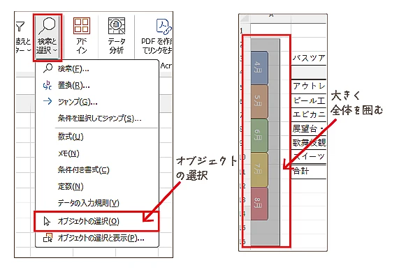 リンクの設定後、ボタンを全て選択