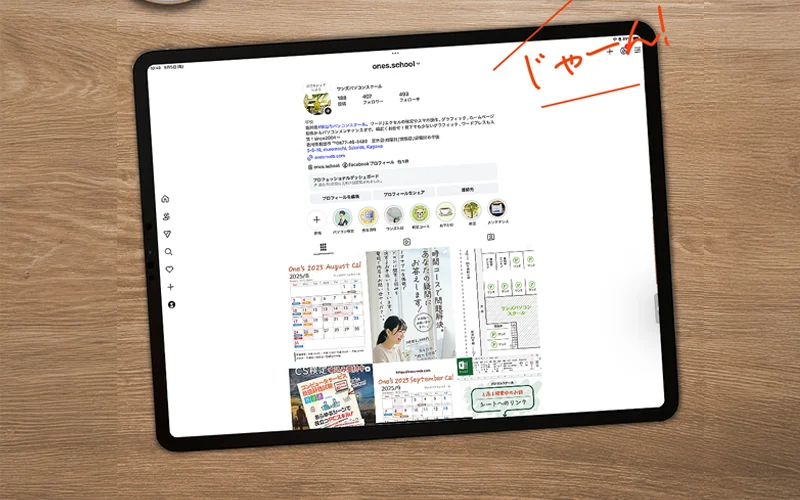 ipad版インスタアプリ