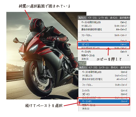 コピーして元写真に張り付ける