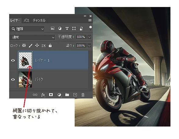 新しいレイヤーにコピーされる