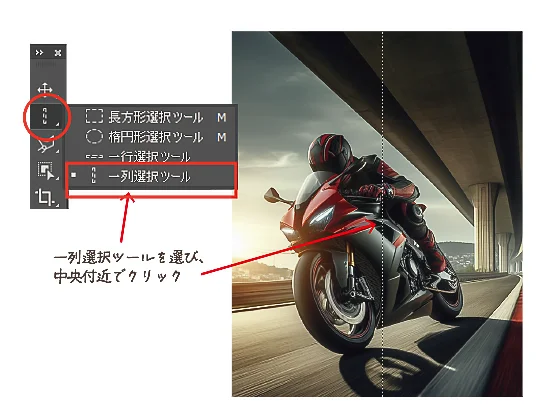 一行選択ツールを使う