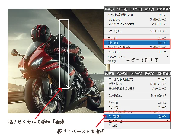 1行選択範囲で囲んだ画像をコピーする