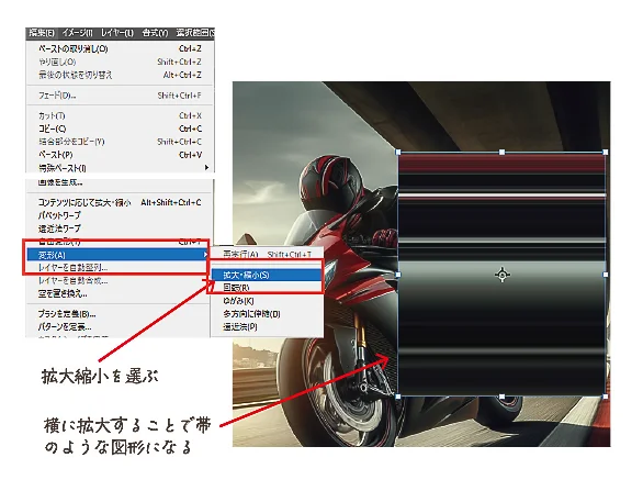貼り付けた画像に幅を持たす