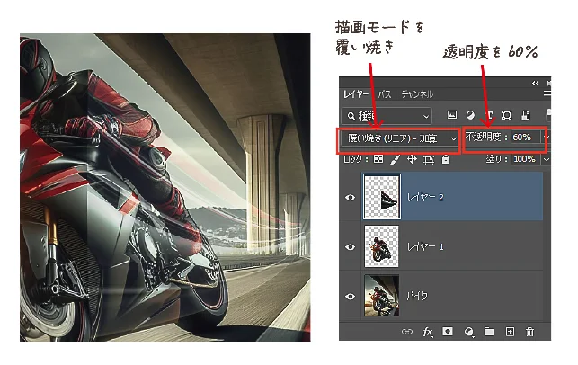 描画モードを変更して馴染ませる