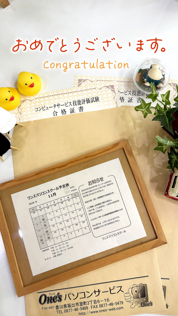 10月度CS検定合格者