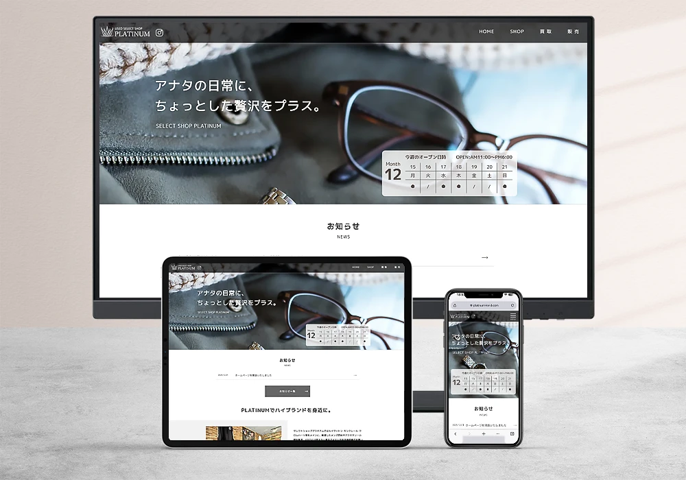 セレクトショップ　プラチナム