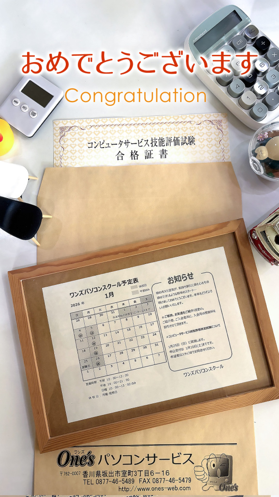 12月度CS検定合格者