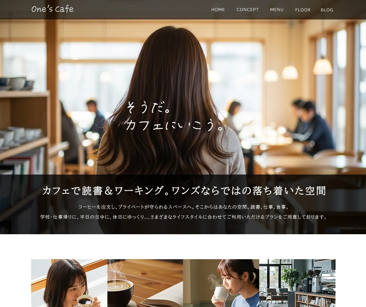 ワンズパソコンWeb制作コースサンプル