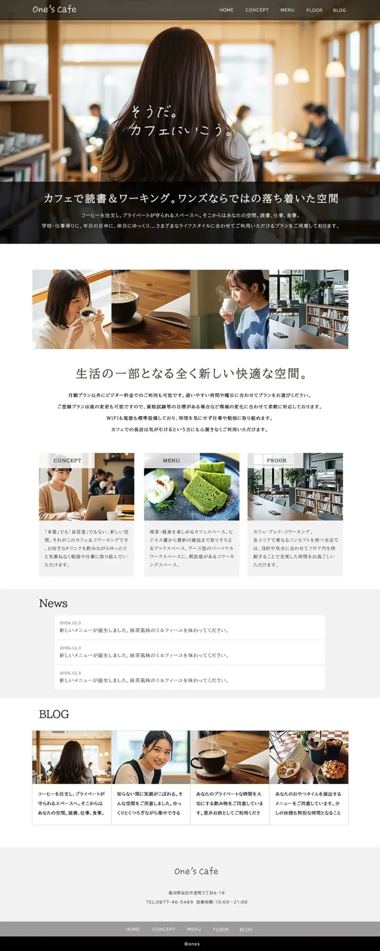 ワンズパソコンWeb制作コースサンプル