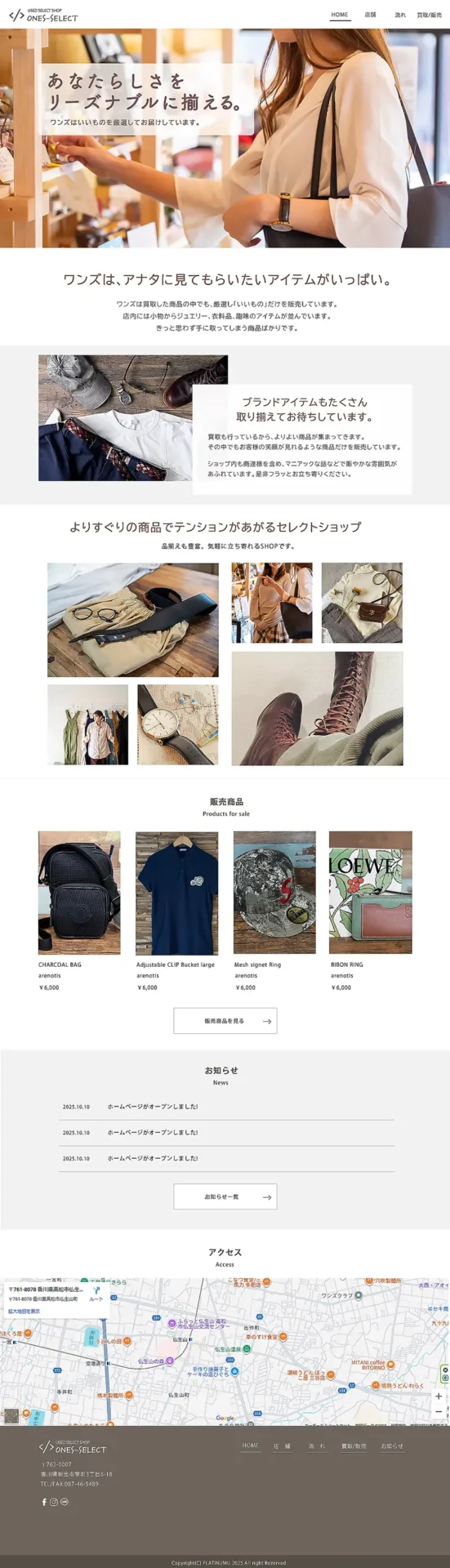 ワンズパソコンWeb制作コースサンプル01